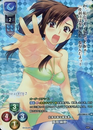 [KR] LO-1780-K 風岡 麻理