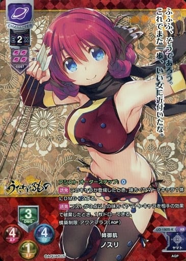 [KR] LO-1802-K ノスリ