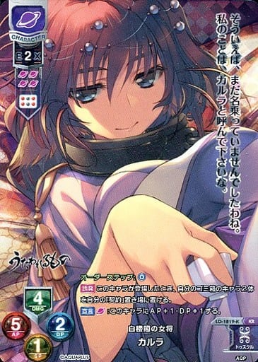 [KR] LO-1819-K カルラ