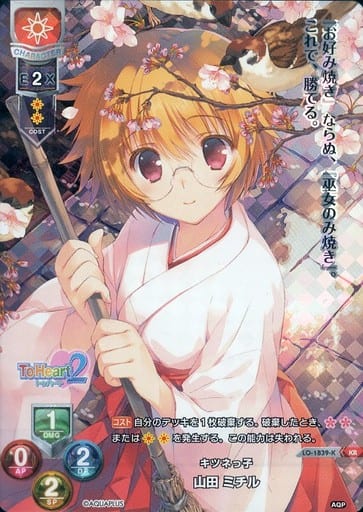 [KR] LO-1839-K 山田 ミチル