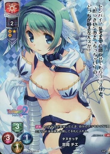 [KR] LO-1840-K 吉岡 チエ