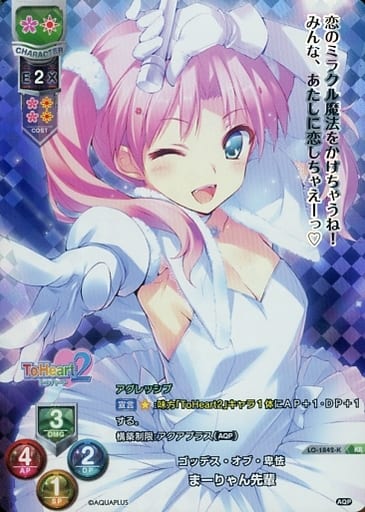 [KR] LO-1842-K まーりゃん先輩
