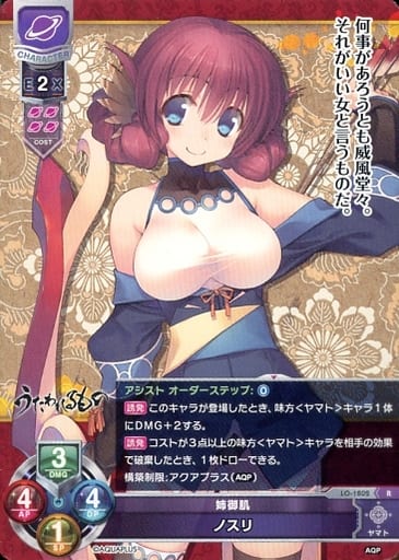 [R] LO-1802 ノスリ