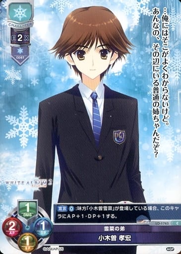 [C] LO-1763 小木曽 孝宏