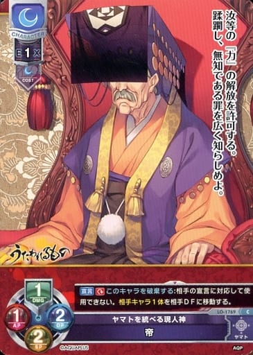 [C] LO-1769 帝
