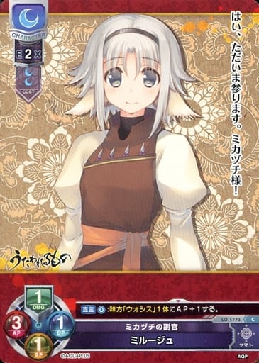 [C] LO-1773 ミルージュ