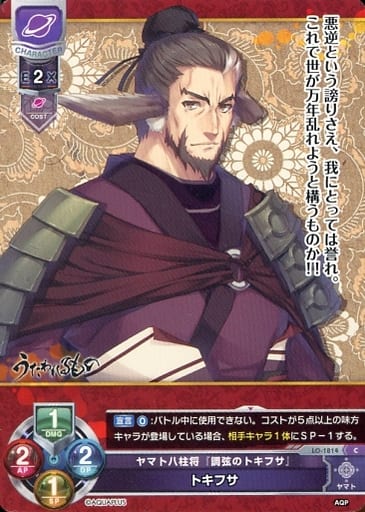 [C] LO-1814 トキフサ