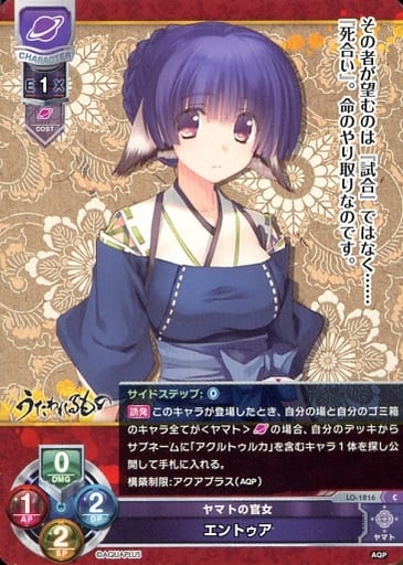 [C] LO-1816 エントゥア