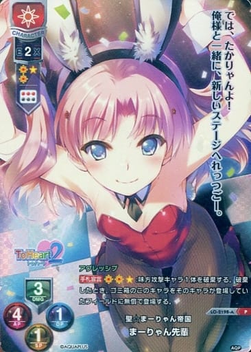 [P] LO-2198-A まーりゃん先輩(ホロ仕様)