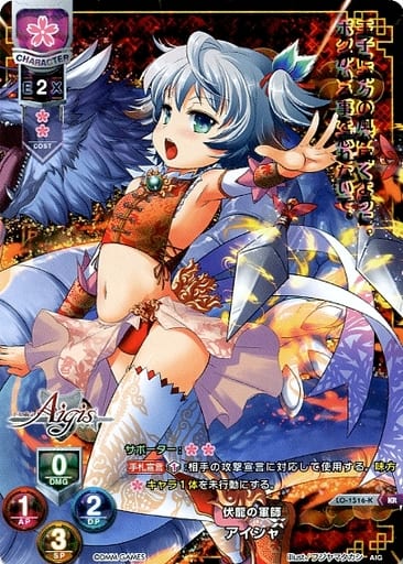 [KR] LO-1516-K アイシャ