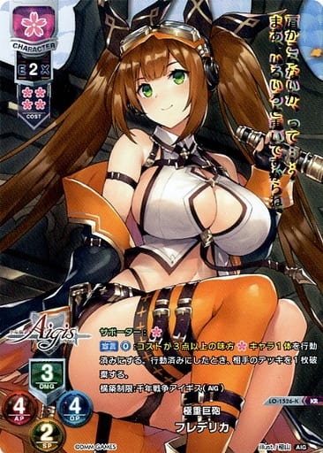 [KR] LO-1526-K フレデリカ