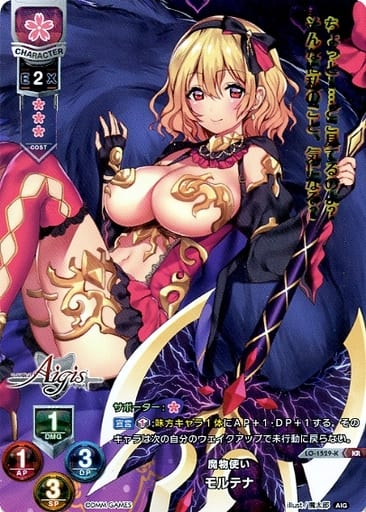 [KR] LO-1529-K モルテナ