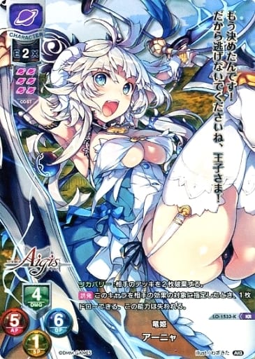 [KR] LO-1533-K アーニャ