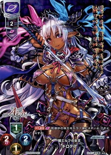 [KR] LO-1542-K ドロテア