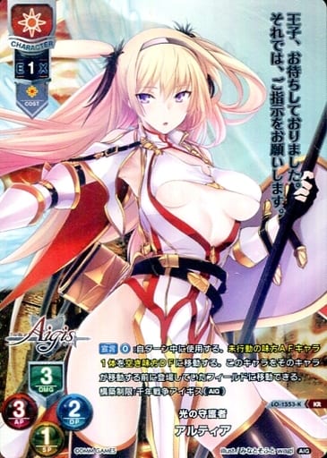 [KR] LO-1553-K アルティア