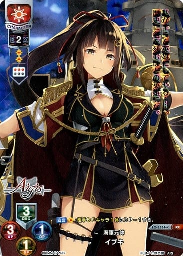 [KR] LO-1554-K イブキ