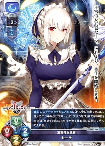 [R] LO-1508 セーラ