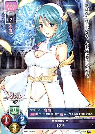 [U] LO-1531 リアナ