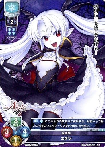 [C] LO-1483 エデン