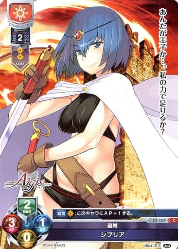 [C] LO-1559 シプリア