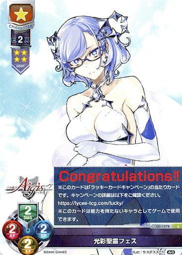 [L] LO-1578 光彩聖霊フェス