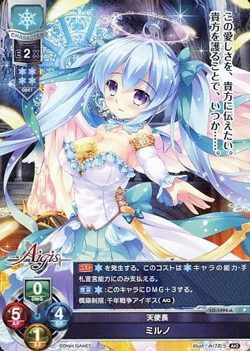 [P] LO-1494-A ミルノ