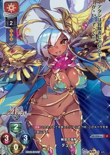 [P] LO-1590-A デューオ(ホロ仕様)