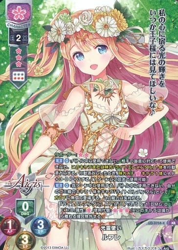 [KR] LO-3758-K ルフレ