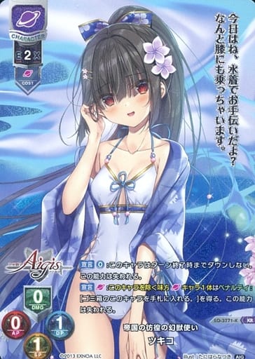 [KR] LO-3771-K ツキコ
