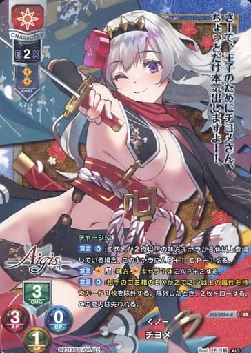[KR] LO-3784-K チヨメ