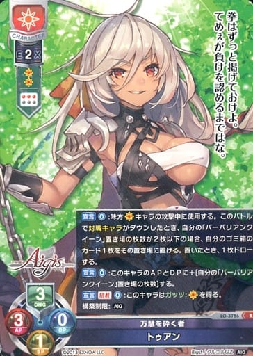 [R] LO-3786 トゥアン