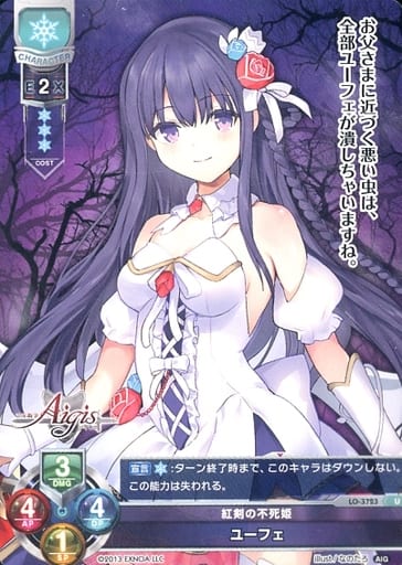 [U] LO-3723 ユーフェ