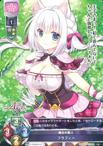 [U] LO-3755 フラフィー