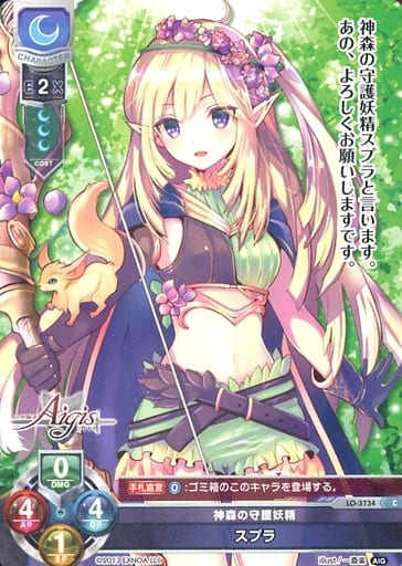 [C] LO-3734 スプラ