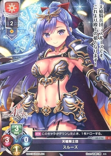 [C] LO-3780 スルーズ
