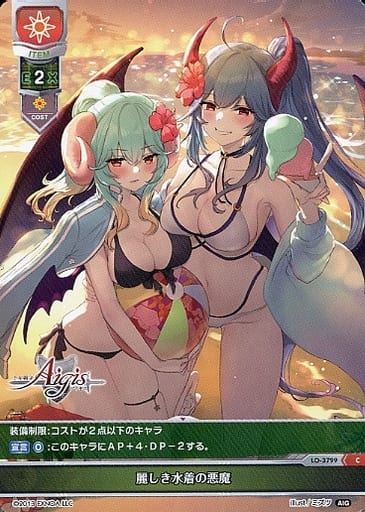 [C] LO-3799 麗しき水着の悪魔