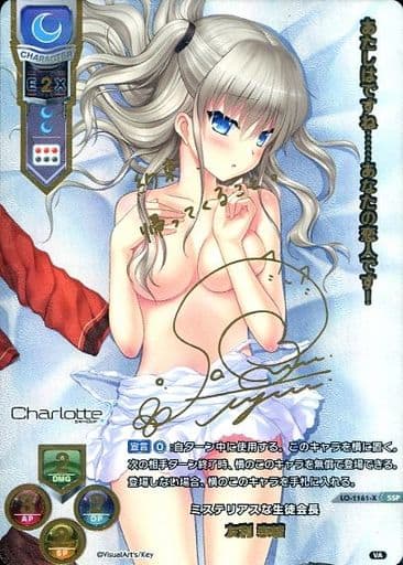 [SSP] LO-1161-X 友利 奈緒(箔押し)