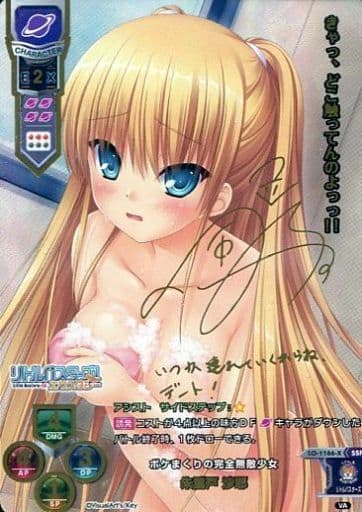 [SSP] LO-1166-X 朱鷺戸 沙耶(箔押し)
