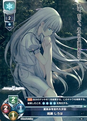 [SR] LO-1157 鳴瀬 しろは