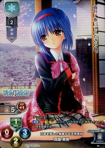 [KR] LO-1186-K 西園 美魚