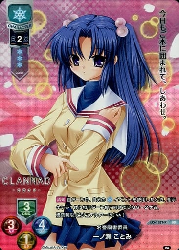 [KR] LO-1187-K 一ノ瀬 ことみ