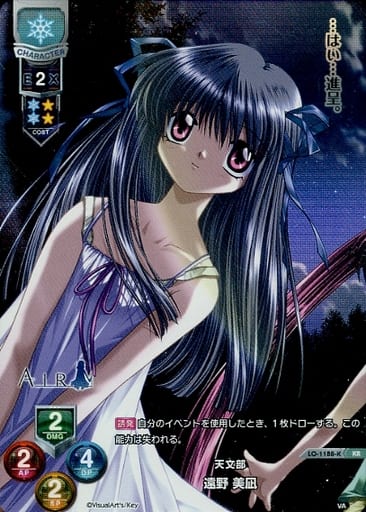[KR] LO-1188-K 遠野 美凪