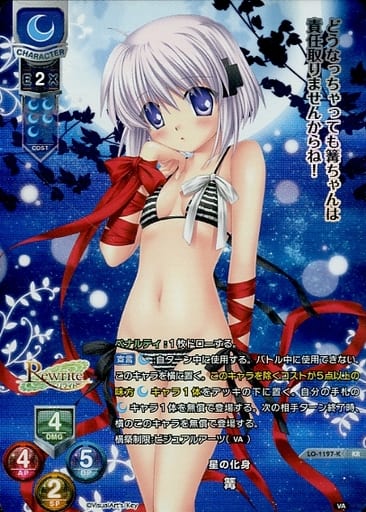 [KR] LO-1197-K 篝