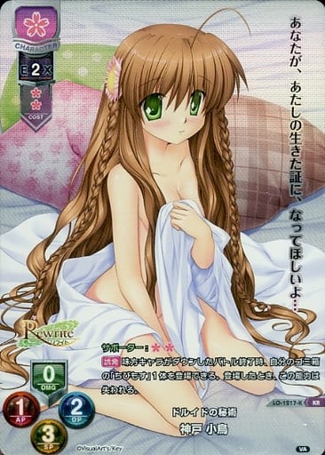 [KR] LO-1217-K 神戸 小鳥
