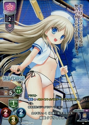 [KR] LO-1220-K 能美 クドリャフカ