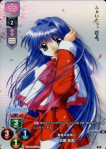 [KR] LO-1230-K 水瀬 名雪