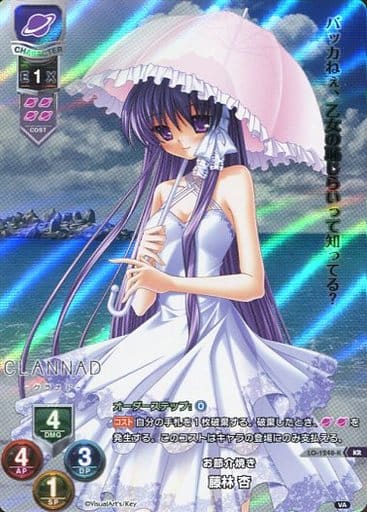 [KR] LO-1248-K 藤林 杏