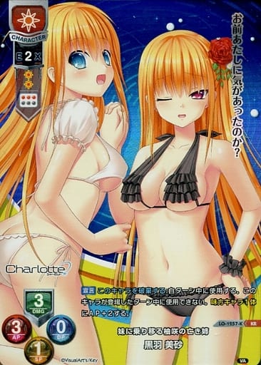 [KR] LO-1257-K 黒羽 美砂