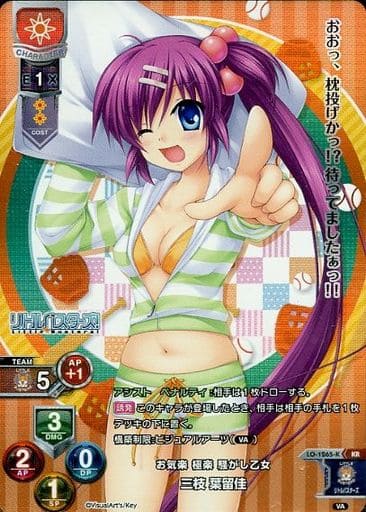 [KR] LO-1265-K 三枝 葉留佳