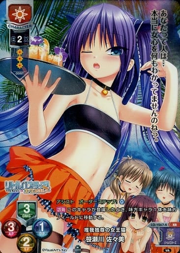[KR] LO-1267-K 笹瀬川 佐々美